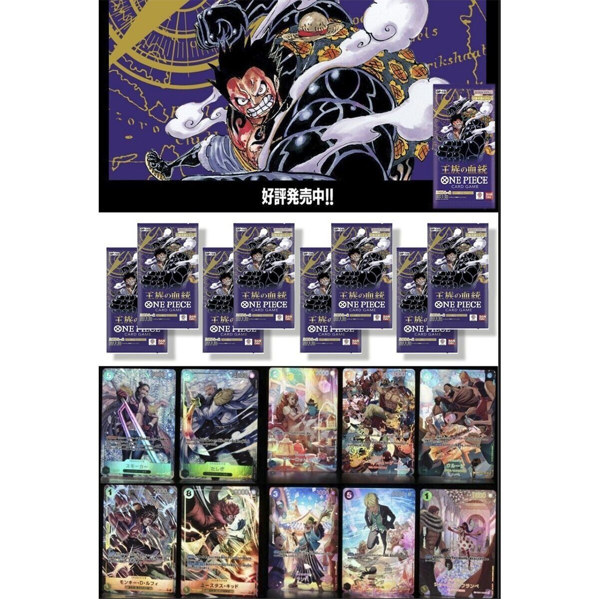 7100 ONE PİECE CARD GAME BOOSTER PACK OP-10